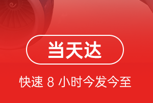 浦东航空运输航空货运公司【机场